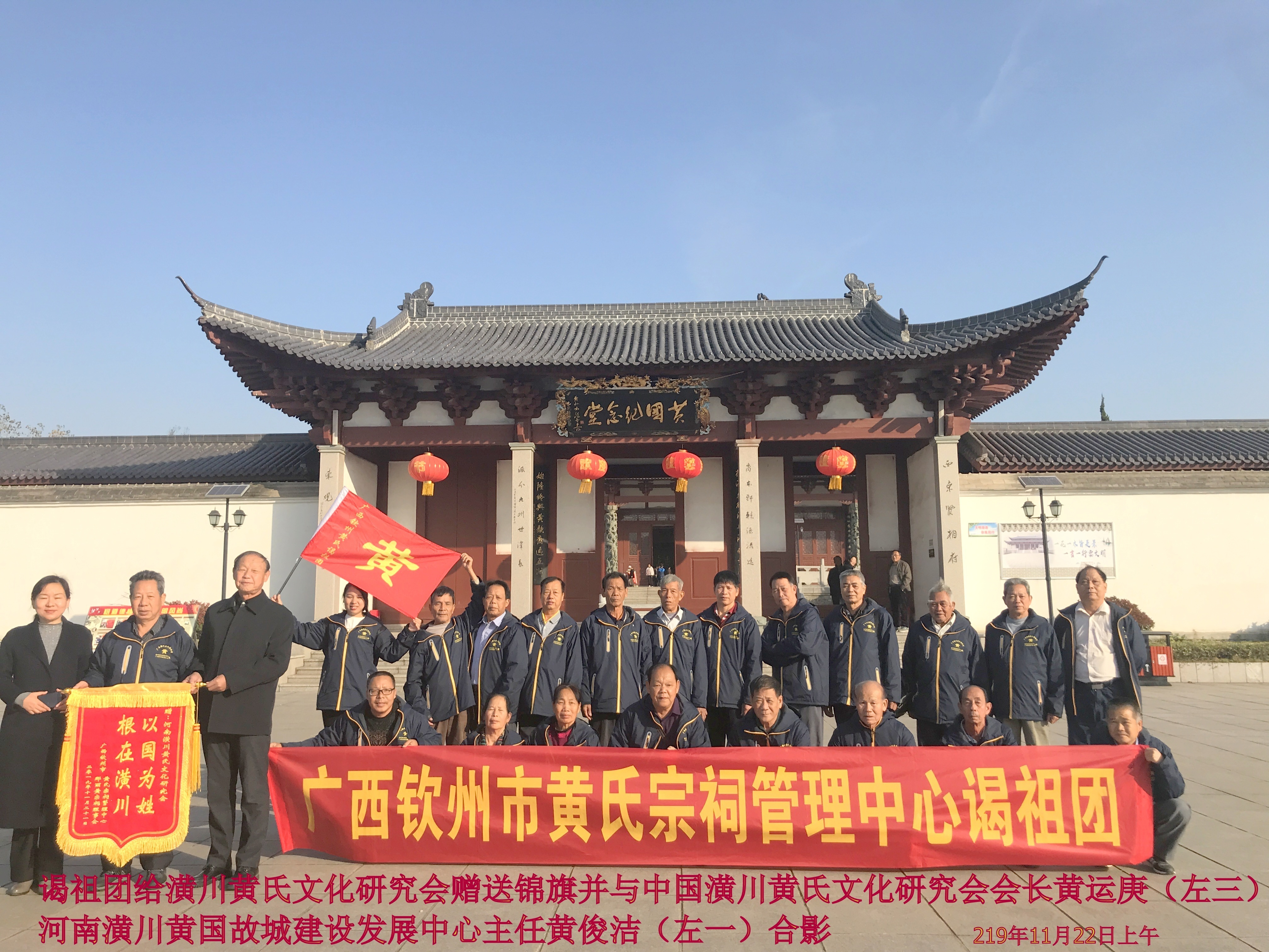 寻根古黄国,溯源江夏堂 - 黄氏宗祠网|官方网站